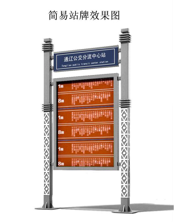2016年9月9日通遼候車亭第五批發貨